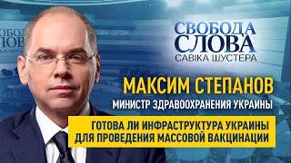 «У нас ограниченное количество холодильных установок», – Максим Степанов о готовности инфраструктуры