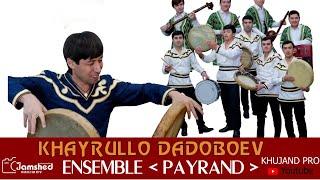 Хайрулло Дадобоев группа доира | #Khayrullo #Dadoboev | #ensemble #payravd 2022 #khujand #pro