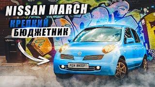 Nissan March K12 | Сильные и слабые стороны бюджетной малолитражки. Стоит ли брать?