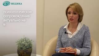 Перинатальная психология: психологическое сопровождение при проведении ЭКО