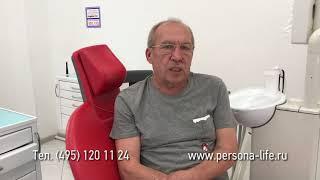 Отзывы о Стоматологическом Центре "ПЕРСОНА Лайф"