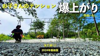 【2024最新版】子供が喜ぶおすすめキャンプ場10選［in 関東圏］