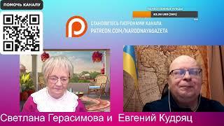 Евгений Кудряц. Европа, если что, обойдётся без Америки. Мы учимся жить вскладчину