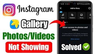 Instagram gallery photos not showing up | Instagram me gallery open nahi ho raha hai
