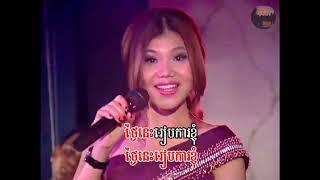 ២បទ: 2 songs: 1) ថ្ងៃនេះរៀបការខ្ញុំ #មាសសុខសុភា Tngai Nis Rieb Ka Knhom 2) ទ្វិសៗខ្មុំ #សុខរក្សា