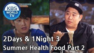 2 Days & 1 Night - Season 3 : Summer Health Food Part 2 [ENG/THA/2017.08.06]