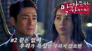 [따듯한말한마디] 지진희 배우님 이런 눈빛 유죄 (그렇게 시작되는 슬빵생) | 02화