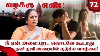 Honeymoon-ல் TV மட்டுமே பார்த்த மாப்பிள்ளை.. மாமனாரா இருந்தாலும் Permission கேட்கணும்! Valakku En