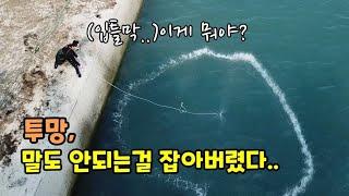 바다투망: 말도 안되는걸 잡아버렸다...낚시계 인싸등극 cast net