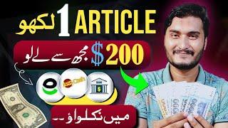 1article = $200 | Earn money by writing from home | Make money through writing without investment