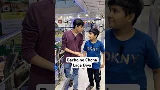 "2 Chote Bache Aaye, Phone Le Gaye Saste Mein… Par Subscribe? Bhool Gaye! Chona Laga Gaye!"
