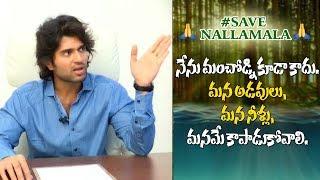 Vijay Devarakonda Fires On Nallamala Forest Uranium Mining - Save Nallamala Forest | Bullet Raj