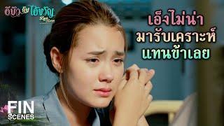 FIN | ก็พูดให้ข้าได้ยินชัด ๆ หน่อยว่าเอ็งเป็นห่วงข้า | อีบัวกับไอ้ขวัญ EP.6 | Ch3Thailand