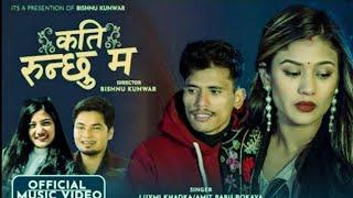 Ma Dukhi म दुखी • Amit Babu Rokaya & Laxmi Ft Bishnu Majhi & Ma ta dhale  - New Song Herne Katha