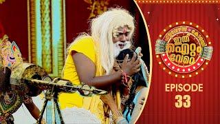 Ithu Item Vere | Comedy Show | Ep# 33