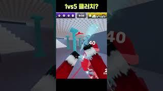 대거 사기입니다 #roblox #라이벌