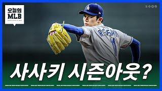 사사키에게 무슨 일이 생긴 것일까 | 김형준 야구야구