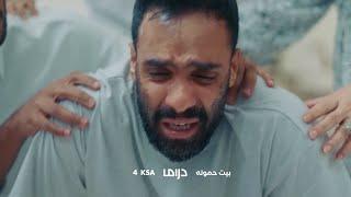 مسلسل بيت حموله | الحلقة 11 | لقطات من الحلقة الثانية عشر