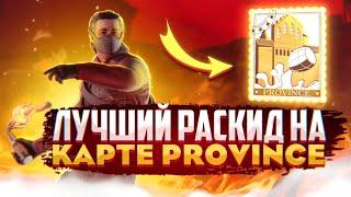 ВСЕ ЧИТЕРСКИЕ РАСКИДЫ МОЛОТОВА НА PROVINCE | ЛУЧШИЕ ПОЗИЦИИ ДЛЯ МОЛИКА | STANDOFF 2 0.23.0