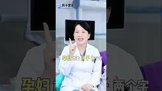 当产科医生囤待产包，这也太实用了！！ #怀孕初期 #准妈妈#准爸爸#待产#新手妈妈