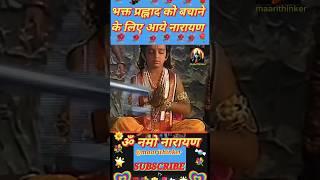 The Divine Rescue of Prahlad: A Tale of Faith and Miracles!