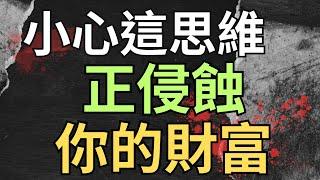 小心這思維，正侵蝕你財富；美債|陽明|長榮航|華航|神達|仁寶|台積電|金融股|三大法人|投資理財|台幣|美元|存股|股票| 12/09/24【宏爺講股】