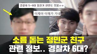한강 대학생 실종 친구 외삼촌이 강남경찰서장? 진짜 진실은?