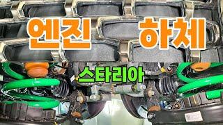 스타리아 캠핑카 개조하면 하부코팅?