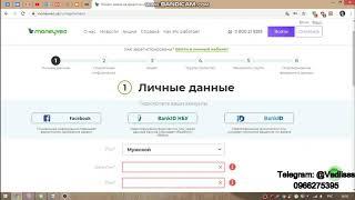 Проверено Как заработать 300 ГРН манивео Moneyveo Акция "Приведи друга" промокод 2020