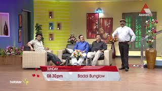 Badai Bungalow || Mohan Raj [Keerikkadan Jose] & Murali Mohan Special || Sun @ 8:30 PM || Promo