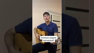 Молданазар - Алыстама (cover by Arsi)