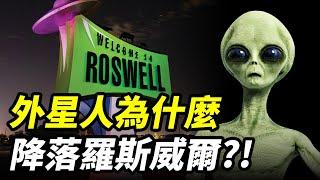 為什麼遇到外星人？| 我與外星人不能說的秘密【大雄畫裡話外】