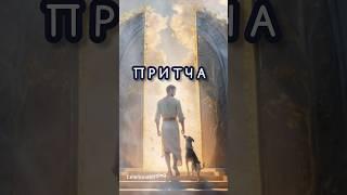 ️ПРИТЧА о дружбе#иннатаро #притчадня