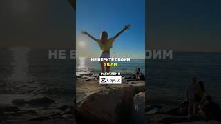 Как создают «атмосферные видео»? #life #фотограф #жизнь #монтаж #звук #видео #советы #capcut
