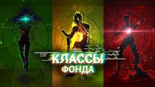 КЛАССЫ SCP [КЕТЕР, ЕВКЛИД, ТАУМИЭЛЬ и др]