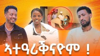 ብሓደ ክቕፅሉ ድዮም...ካሕሳ!
