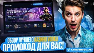 ОТЗЫВЫ КАЗИНО ВОДКА БЕТ – КАКИЕ БОНУСЫ VODKA CASINO РЕАЛЬНО РАБОТАЮТ | ОБЗОР КАЗИНО ВОДКА