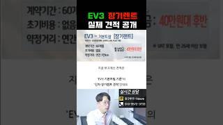 현시점 전기차 장기렌트 가성비 1위 추천 차량 / 기아 EV3 견적 공개