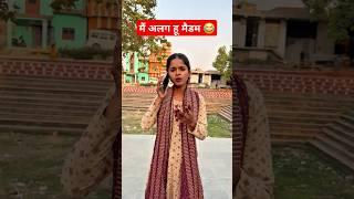 Mai Alag Hu Madam  #viral #trending #funny #comedy #ytshort #amarjitsingh #desi