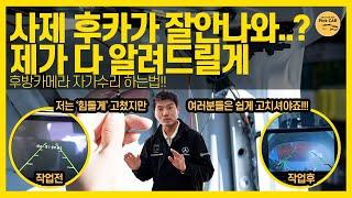 BMW F10 후방카메라 설치 할 때 배선 연결 방법 #안드로이드 #후방카메라 #후방카메라배선도 #대전bmw정비전문점 #대전벤츠정비전문점 #automobile #자동차