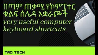 habesha Educational channel | Ethiopian Technology YouTube channel | Tad Tech