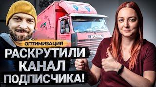 Как раскрутить канал на YouTube БЕЗ ВЛОЖЕНИЙ! Реальная история продвижения канала на Ютуб!