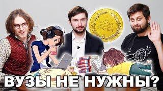 СТУДЕНТЫ ЭТО ТОВАР | Артём Северский