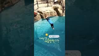 대학생들 여름방학 했𝗭𝗜𝗣️｜#shorts #여름방학