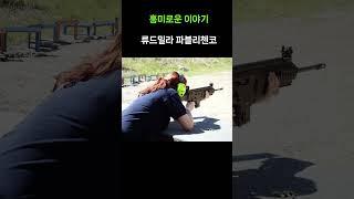 초록괴물이 들려주는 흥미로운 이야기 - 류드밀라 파블리첸코 - #shorts #쇼츠