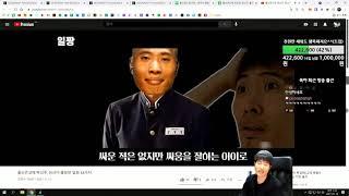 울산큰고래 박성주, 당신이 몰랐던 일화 13가지를 본 박성주의 반응