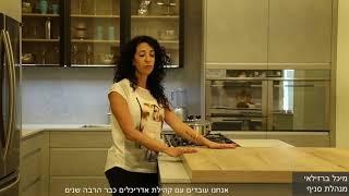 מטבחי זיו סניף ירושלים