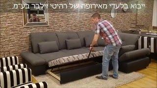 סלון פינתי נפתח דגם קונספט של רהיטי זילבר