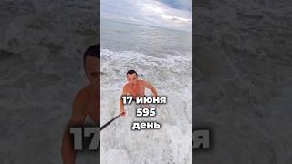  **Утро начинается с победы!**  Ранний подъем → холодное море → тренировка на берегу.