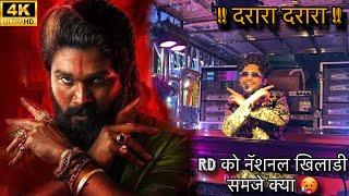 दरारा दरारा | darara darara | song by dev mamledar band satana pushpa २ dailoge mix  #trending